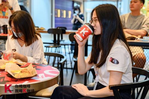 肯德基K COFFEE配方新升级 助力公益的优质个性好咖啡(图2) 肯德基K COFFEE配方新升级 助力公益的优质个性好咖啡(图2)