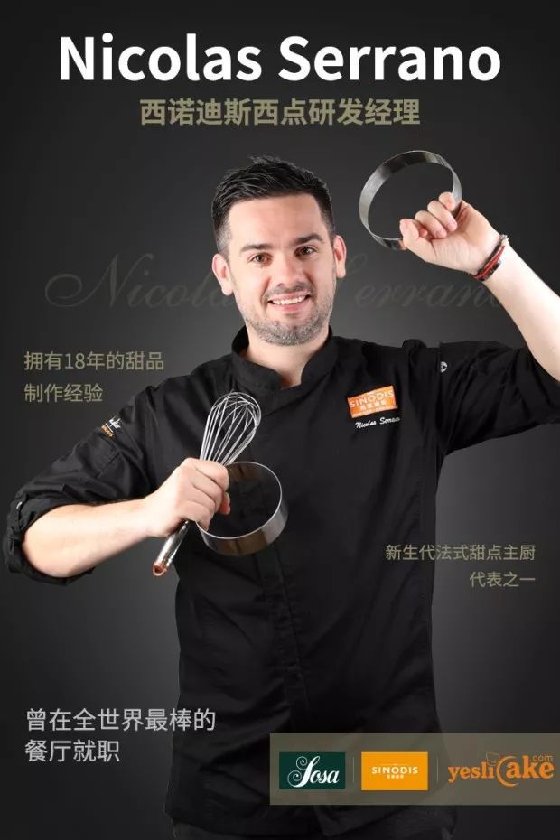 烘焙N+1次方打通线上线下壁垒知名chef现场直播我在烘焙展等你(图3) 烘焙N+1次方打通线上线下壁垒知名chef现场直播我在烘焙展等你(图3)