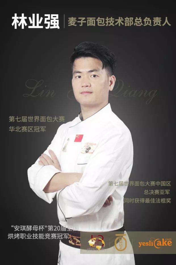 烘焙N+1次方打通线上线下壁垒知名chef现场直播我在烘焙展等你(图4) 烘焙N+1次方打通线上线下壁垒知名chef现场直播我在烘焙展等你(图4)