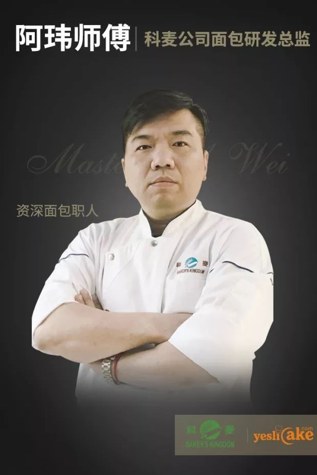 烘焙N+1次方打通线上线下壁垒知名chef现场直播我在烘焙展等你(图2) 烘焙N+1次方打通线上线下壁垒知名chef现场直播我在烘焙展等你(图2)