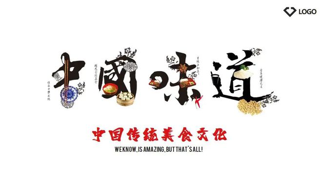 8套美食题材PPT模板最后一套国潮风中华美食PPT绝了!(图3) 8套美食题材PPT模板最后一套国潮风中华美食PPT绝了!(图3)