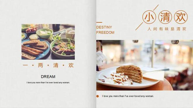 8套美食题材PPT模板最后一套国潮风中华美食PPT绝了!(图2) 8套美食题材PPT模板最后一套国潮风中华美食PPT绝了!(图2)