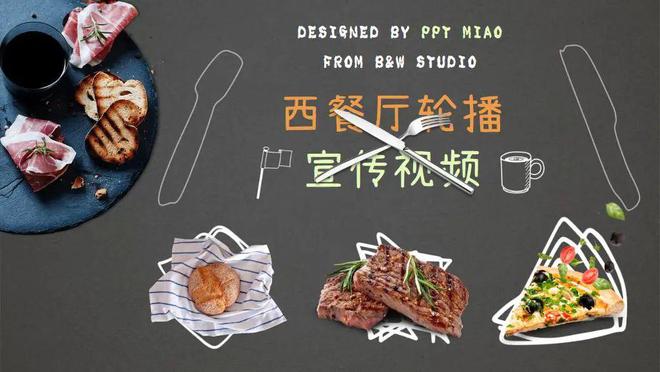 8套美食题材PPT模板最后一套国潮风中华美食PPT绝了!(图4) 8套美食题材PPT模板最后一套国潮风中华美食PPT绝了!(图4)