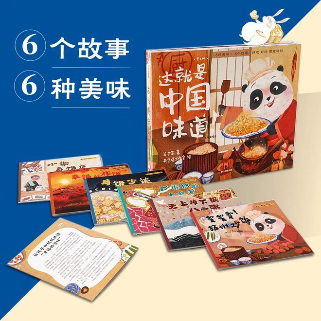 新春佳节给孩子来场“美食教育”就用宝宝版“舌尖上的中国”(图2) 新春佳节给孩子来场“美食教育”就用宝宝版“舌尖上的中国”(图2)