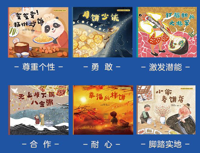 新春佳节给孩子来场“美食教育”就用宝宝版“舌尖上的中国”(图12) 新春佳节给孩子来场“美食教育”就用宝宝版“舌尖上的中国”(图12)