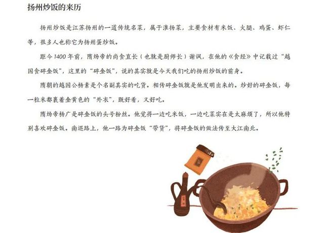 新春佳节给孩子来场“美食教育”就用宝宝版“舌尖上的中国”(图15) 新春佳节给孩子来场“美食教育”就用宝宝版“舌尖上的中国”(图15)