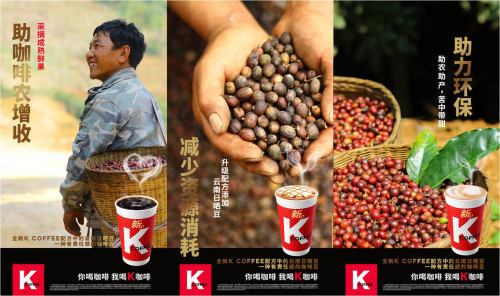 肯德基K COFFEE升级新配方(图3) 肯德基K COFFEE升级新配方(图3)