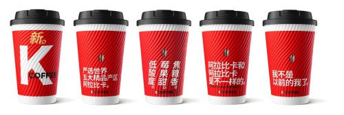 肯德基K COFFEE升级新配方(图4) 肯德基K COFFEE升级新配方(图4)