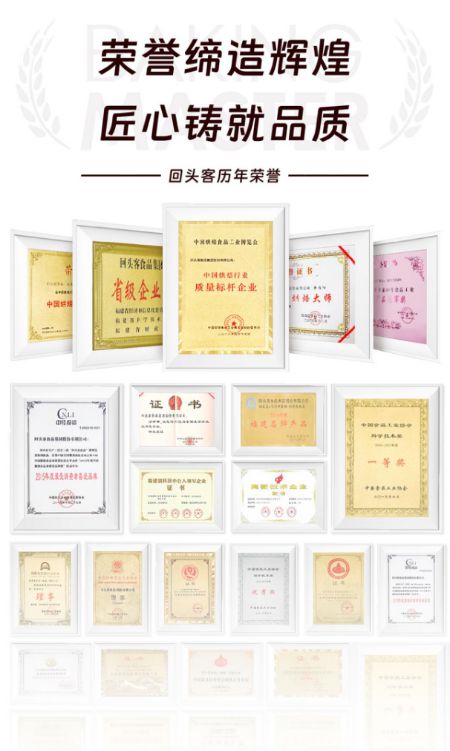 kaiyun中国官方网站如何打造国民烘焙大品牌?深耕烘焙18年的回头客食品给出答案(图5) kaiyun中国官方网站如何打造国民烘焙大品牌?深耕烘焙18年的回头客食品给出答案(图5)