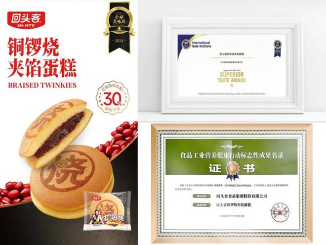 kaiyun官网“食”力出众!回头客烘焙大师匠心成就美味铸就口碑(图3) kaiyun官网“食”力出众!回头客烘焙大师匠心成就美味铸就口碑(图3)