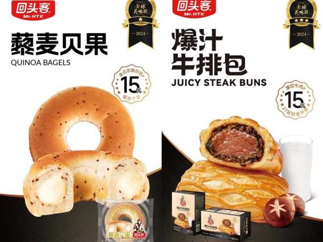 kaiyun官网“食”力出众!回头客烘焙大师匠心成就美味铸就口碑(图5) kaiyun官网“食”力出众!回头客烘焙大师匠心成就美味铸就口碑(图5)