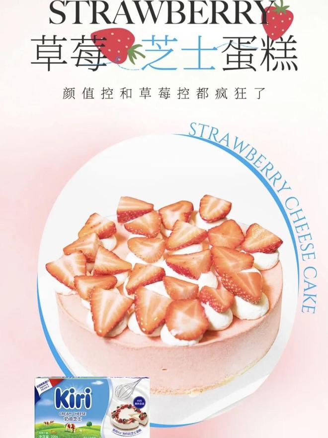 Kiri玩转新芝士有谁能拒绝!kaiyun中国官方网站(图7) Kiri玩转新芝士有谁能拒绝!kaiyun中国官方网站(图7)