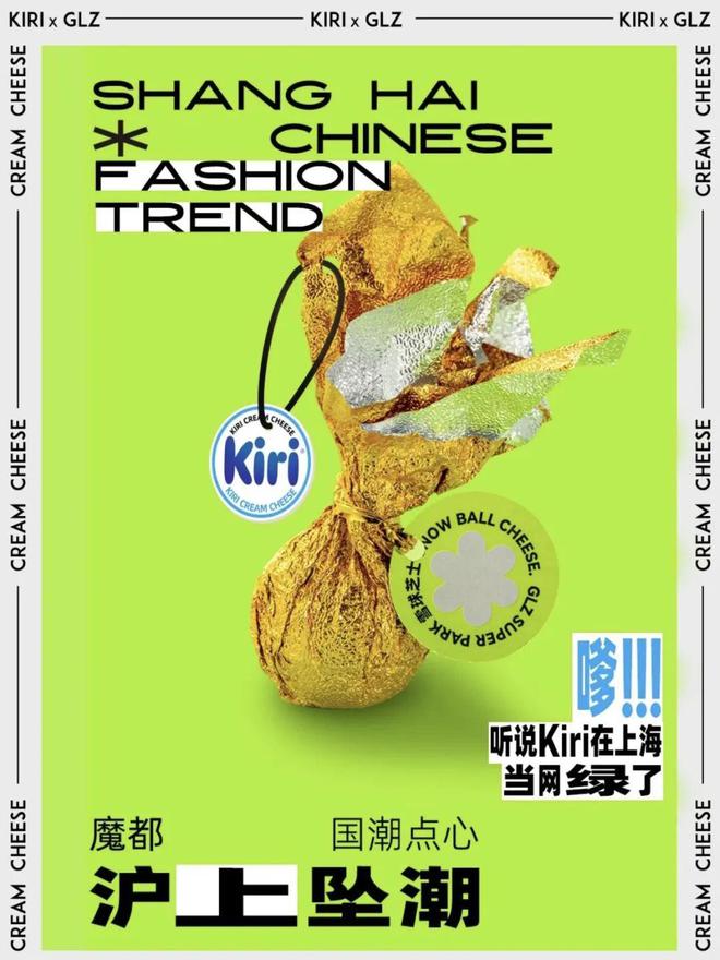 Kiri玩转新芝士有谁能拒绝!kaiyun中国官方网站(图8) Kiri玩转新芝士有谁能拒绝!kaiyun中国官方网站(图8)