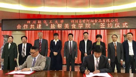 kaiyun官网盐帮菜融入高校后(图3) kaiyun官网盐帮菜融入高校后(图3)