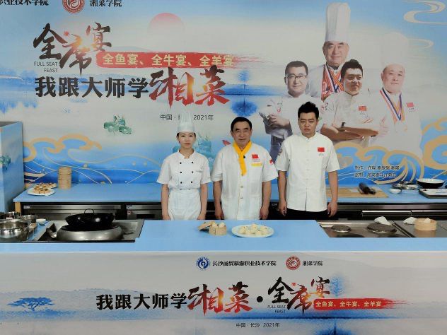 kaiyun官网湘菜大师许菊云领衔拍摄教学微课带你做“三全宴”、祖庵菜(图2) kaiyun官网湘菜大师许菊云领衔拍摄教学微课带你做“三全宴”、祖庵菜(图2)