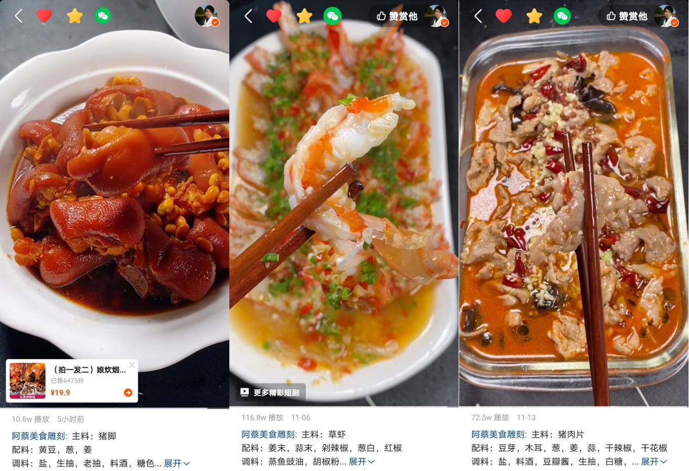 kaiyun耕耘4年收获粉丝近千万新东方烹饪名师在快手找到职业新路径(图3) kaiyun耕耘4年收获粉丝近千万新东方烹饪名师在快手找到职业新路径(图3)