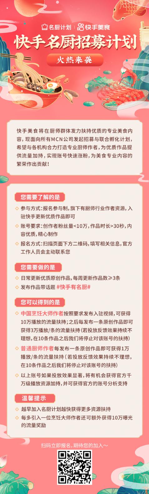 kaiyun耕耘4年收获粉丝近千万新东方烹饪名师在快手找到职业新路径(图4) kaiyun耕耘4年收获粉丝近千万新东方烹饪名师在快手找到职业新路径(图4)