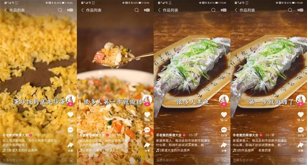 27天涨粉百万 月均收入近2万:中国烹饪大师在快手迎来第二春?kaiyun中国官方网站(图3) 27天涨粉百万 月均收入近2万:中国烹饪大师在快手迎来第二春?kaiyun中国官方网站(图3)