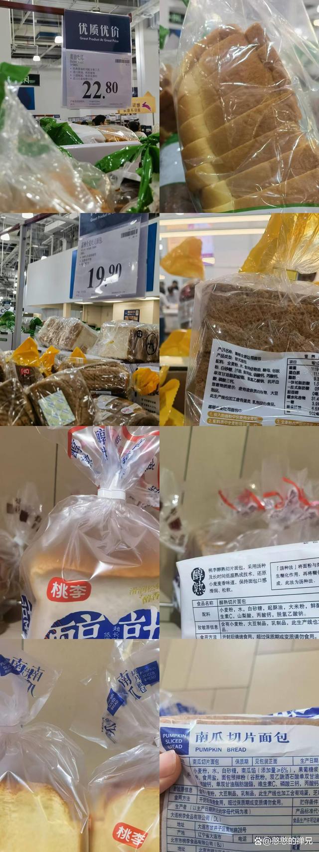 kaiyun中国官方网站避雷:面包烘焙业的“灰犀牛”谁在为大众生产“毒害产品”?(图4) kaiyun中国官方网站避雷:面包烘焙业的“灰犀牛”谁在为大众生产“毒害产品”?(图4)