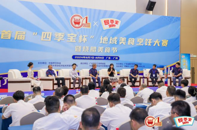 kaiyun官网首届“四季宝杯”地域美食烹饪大赛完美落幕创意思路让人惊叹!(附8道大师菜谱)(图3) kaiyun官网首届“四季宝杯”地域美食烹饪大赛完美落幕创意思路让人惊叹!(附8道大师菜谱)(图3)