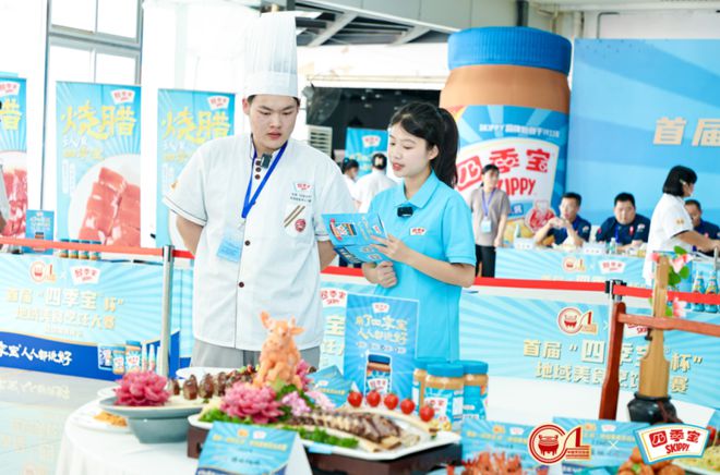 kaiyun官网首届“四季宝杯”地域美食烹饪大赛完美落幕创意思路让人惊叹!(附8道大师菜谱)(图4) kaiyun官网首届“四季宝杯”地域美食烹饪大赛完美落幕创意思路让人惊叹!(附8道大师菜谱)(图4)