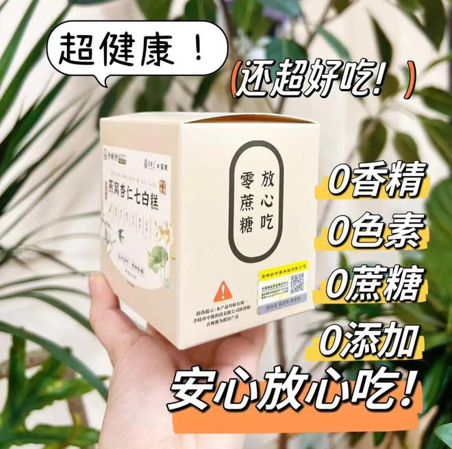 知名古方“升级”36次这kaiyun中国官方网站款食养糕让你内外兼修养出肤若凝脂牛奶肌|文中有彩蛋(图6) 知名古方“升级”36次这kaiyun中国官方网站款食养糕让你内外兼修养出肤若凝脂牛奶肌|文中有彩蛋(图6)