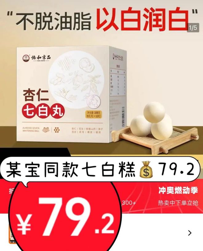 知名古方“升级”36次这kaiyun中国官方网站款食养糕让你内外兼修养出肤若凝脂牛奶肌|文中有彩蛋(图13) 知名古方“升级”36次这kaiyun中国官方网站款食养糕让你内外兼修养出肤若凝脂牛奶肌|文中有彩蛋(图13)