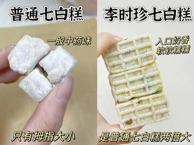 知名古方“升级”36次这kaiyun中国官方网站款食养糕让你内外兼修养出肤若凝脂牛奶肌|文中有彩蛋(图19) 知名古方“升级”36次这kaiyun中国官方网站款食养糕让你内外兼修养出肤若凝脂牛奶肌|文中有彩蛋(图19)