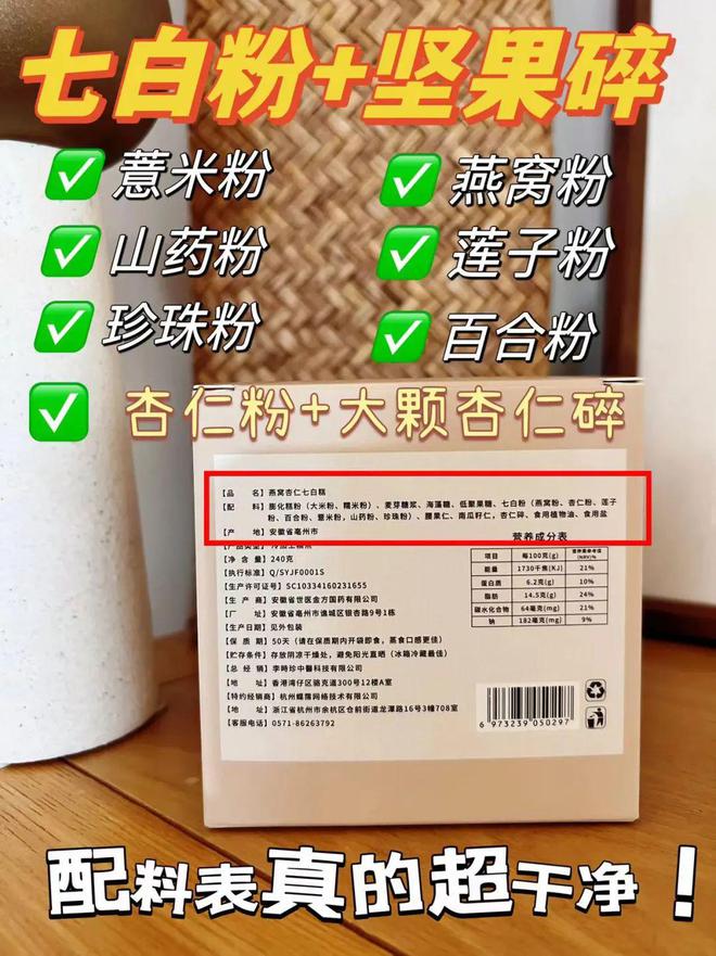 知名古方“升级”36次这kaiyun中国官方网站款食养糕让你内外兼修养出肤若凝脂牛奶肌|文中有彩蛋(图27) 知名古方“升级”36次这kaiyun中国官方网站款食养糕让你内外兼修养出肤若凝脂牛奶肌|文中有彩蛋(图27)