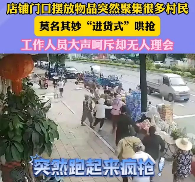 广东惊现“零元购”!其中还有拄着拐杖的kaiyun中国官方网站老人!网友曝光原因!(图2) 广东惊现“零元购”!其中还有拄着拐杖的kaiyun中国官方网站老人!网友曝光原因!(图2)