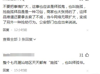 广东惊现“零元购”!其中还有拄着拐杖的kaiyun中国官方网站老人!网友曝光原因!(图4) 广东惊现“零元购”!其中还有拄着拐杖的kaiyun中国官方网站老人!网友曝光原因!(图4)
