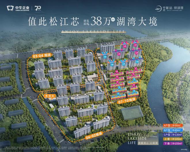 【上海松江中企誉品银湖湾房价优惠】松江中企誉品银湖kaiyun中国官方网站湾楼盘地址(图2) 【上海松江中企誉品银湖湾房价优惠】松江中企誉品银湖kaiyun中国官方网站湾楼盘地址(图2)