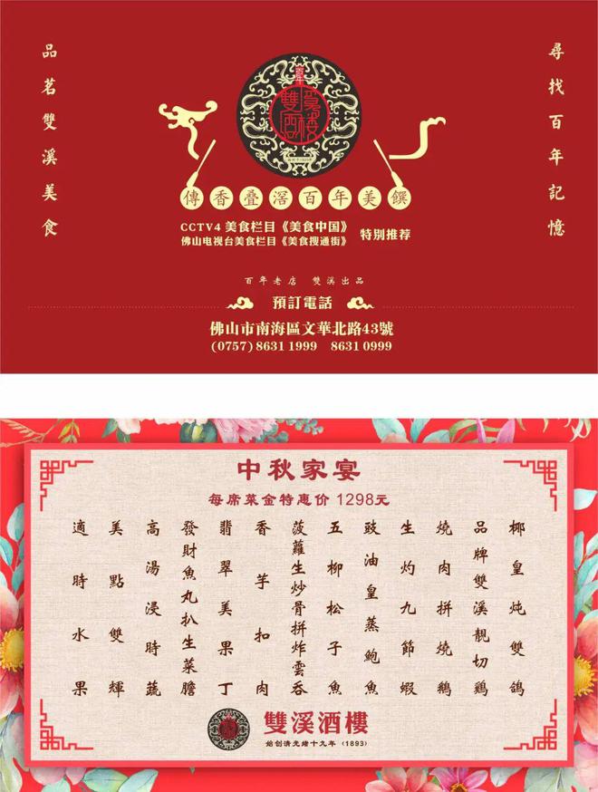 非遗、美食、展览……就在kaiyun中国官方网站叠滘双溪!南海邀你提前过中秋!(图3) 非遗、美食、展览……就在kaiyun中国官方网站叠滘双溪!南海邀你提前过中秋!(图3)