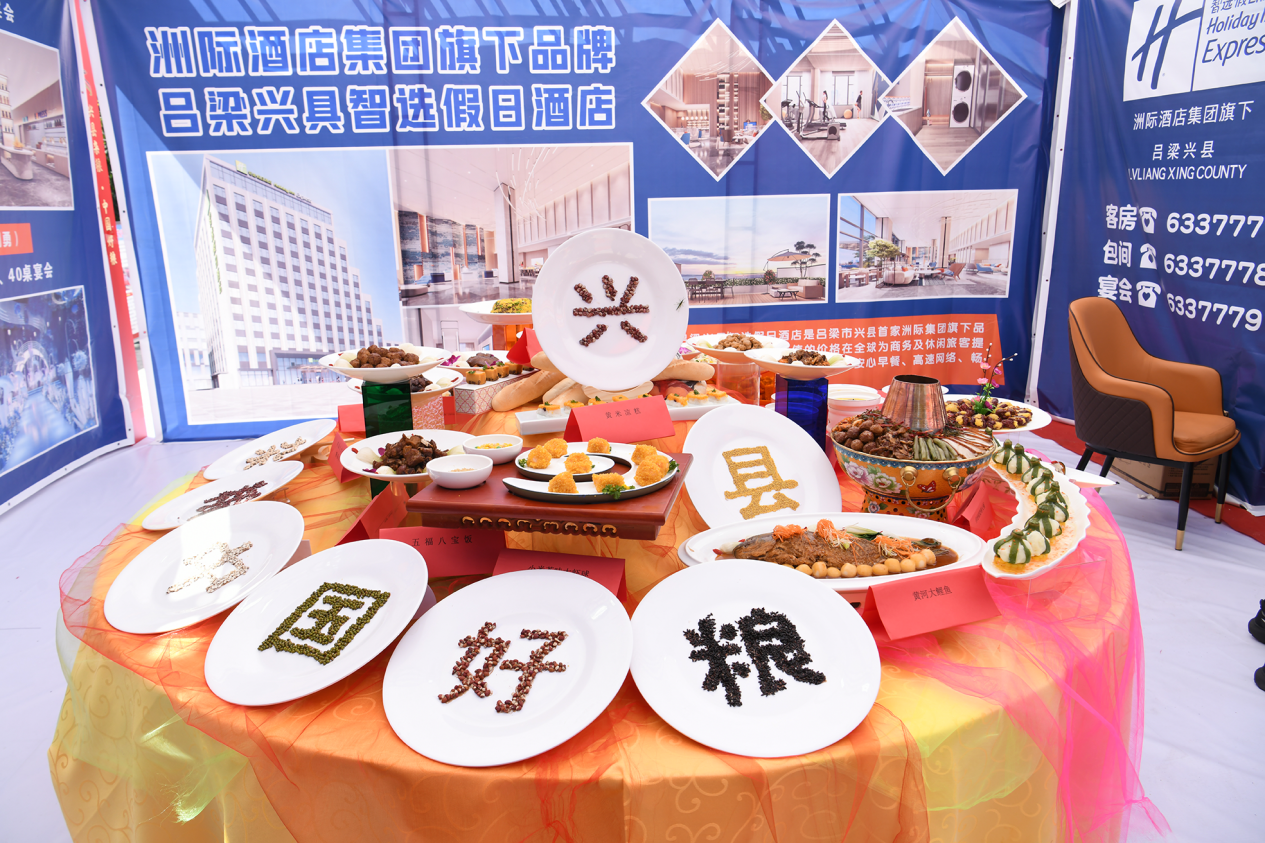开云解锁山西兴县杂粮宴N种可能 中国兴县杂粮美食文化周开幕(图2) 开云解锁山西兴县杂粮宴N种可能 中国兴县杂粮美食文化周开幕(图2)
