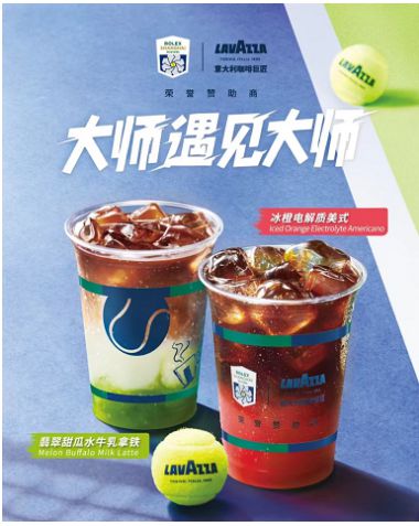 kaiyun官网Lavazza跨界联名“玩”出新高度 续写上海大师赛佳话(图2) kaiyun官网Lavazza跨界联名“玩”出新高度 续写上海大师赛佳话(图2)