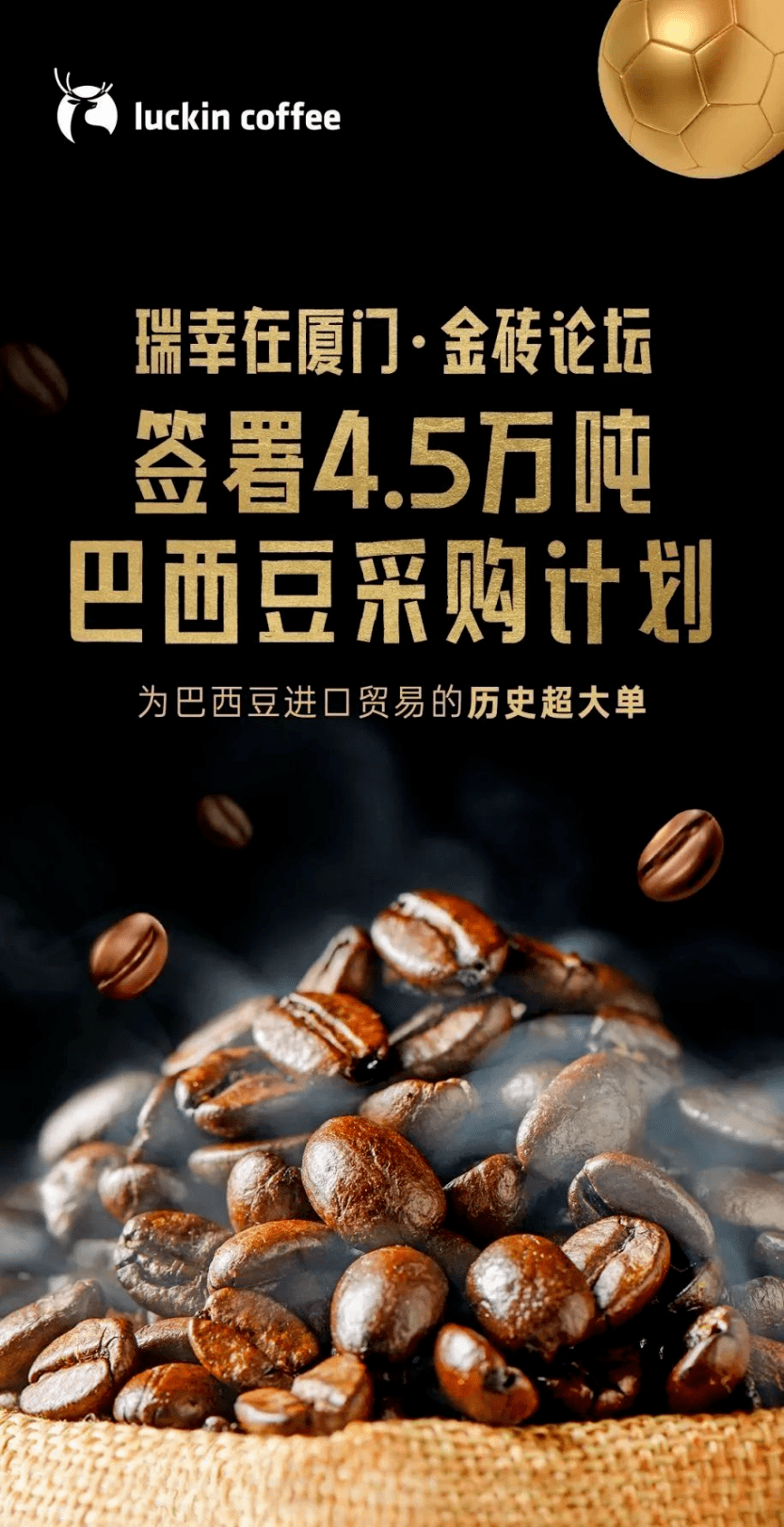 一粒咖啡豆需要多努力才能被瑞幸选中?(图2) 一粒咖啡豆需要多努力才能被瑞幸选中?(图2)