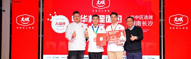 华北赛区 “大成杯”中华料理面包国际大赛选手揭晓谁将代表华北问鼎总决赛?(图18) 华北赛区 “大成杯”中华料理面包国际大赛选手揭晓谁将代表华北问鼎总决赛?(图18)