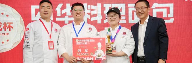 华北赛区 “大成杯”中华料理面包国际大赛选手揭晓谁将代表华北问鼎总决赛?(图19) 华北赛区 “大成杯”中华料理面包国际大赛选手揭晓谁将代表华北问鼎总决赛?(图19)