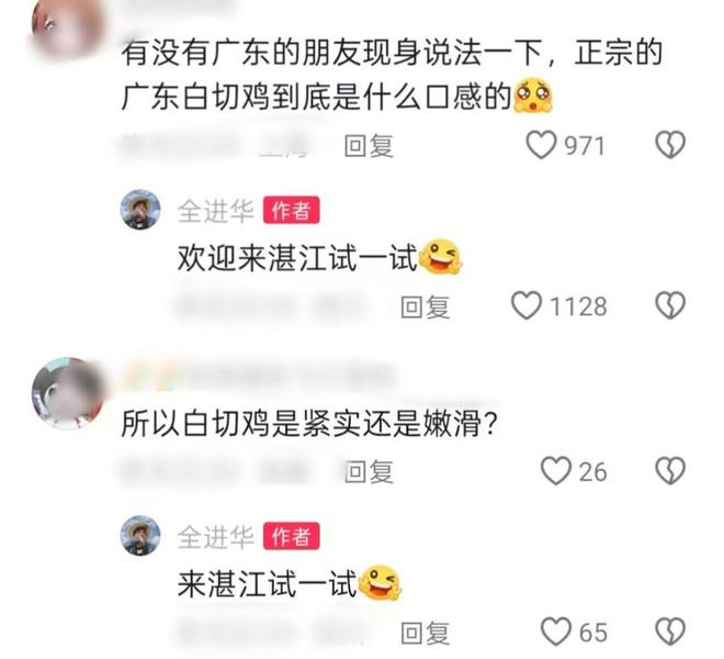 全红婵哥哥参加厨综被淘汰评论区一边倒官媒都“无语”了(图16) 全红婵哥哥参加厨综被淘汰评论区一边倒官媒都“无语”了(图16)