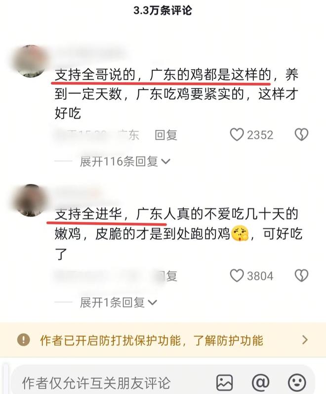 全红婵哥哥参加厨综被淘汰评论区一边倒官媒都“无语”了(图12) 全红婵哥哥参加厨综被淘汰评论区一边倒官媒都“无语”了(图12)