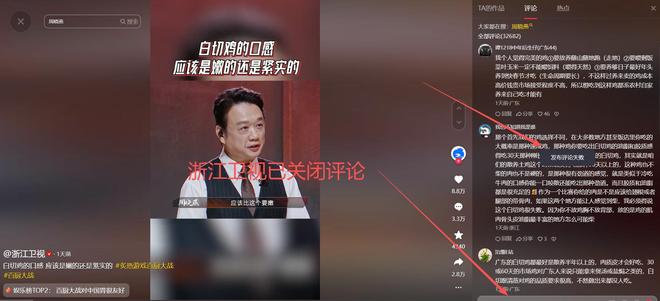 全红婵哥哥参加厨综被淘汰评论区一边倒官媒都“无语”了(图13) 全红婵哥哥参加厨综被淘汰评论区一边倒官媒都“无语”了(图13)