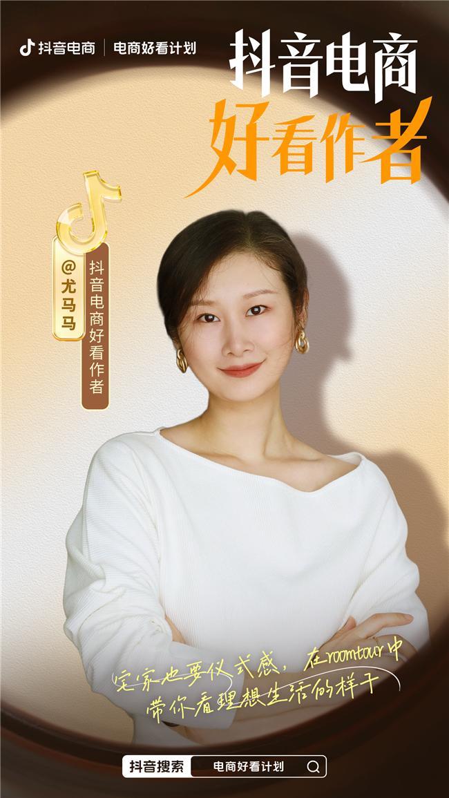 12月抖音「电商好看作者」榜单发布|好内容好看又有用(图4) 12月抖音「电商好看作者」榜单发布|好内容好看又有用(图4)