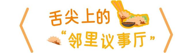 “手搓”饺子、汤圆就是这个味道(图3) “手搓”饺子、汤圆就是这个味道(图3)
