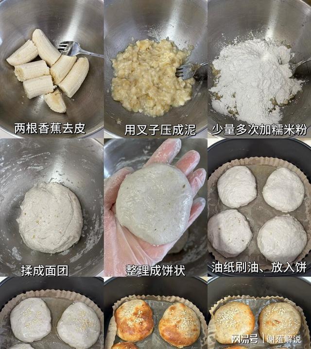 因为这个配方我妈买了10斤香蕉回来空气炸锅都累瘫了(图4) 因为这个配方我妈买了10斤香蕉回来空气炸锅都累瘫了(图4)